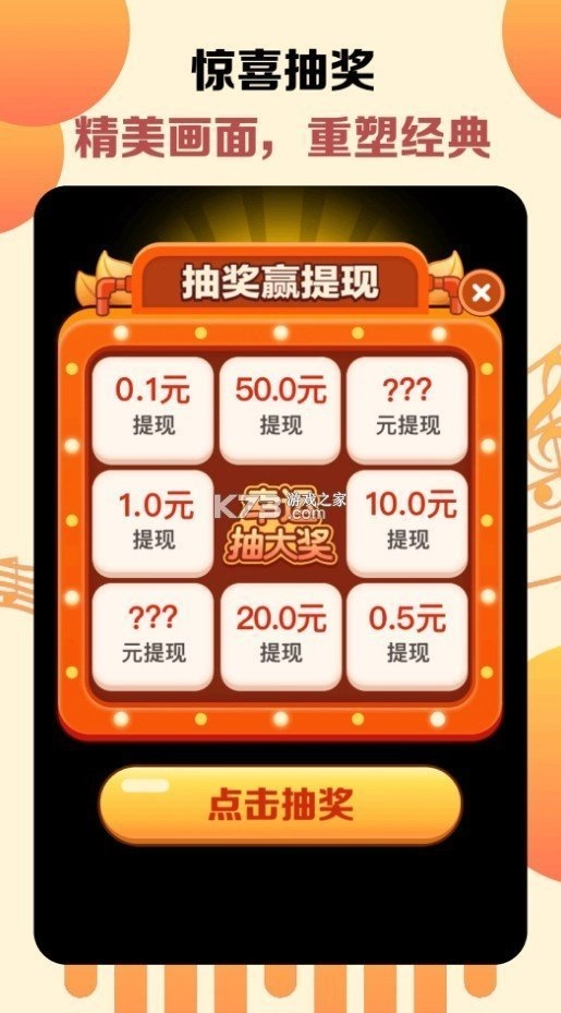 金曲多多正版图2