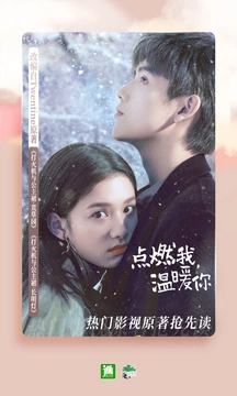 晋江小说免费版图2