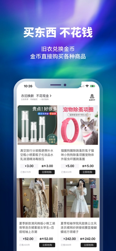换吗官方正版图4