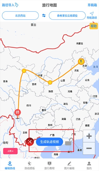 旅行足迹地图通用版图2