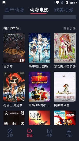 抹茶动漫官方最新版图3