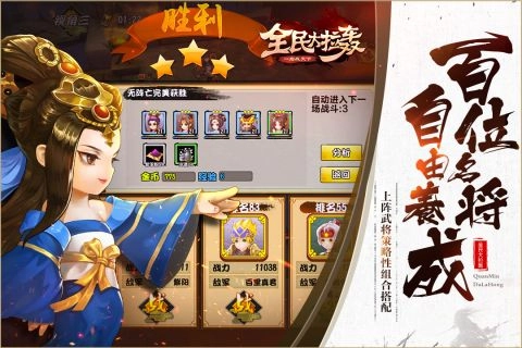 全民大拉轰最新版