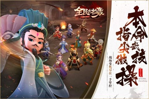 全民大拉轰最新版