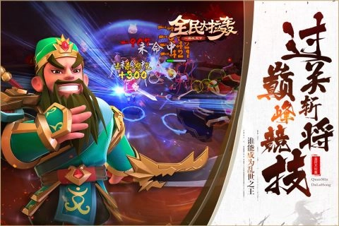 全民大拉轰最新版