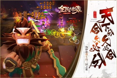 全民大拉轰最新版