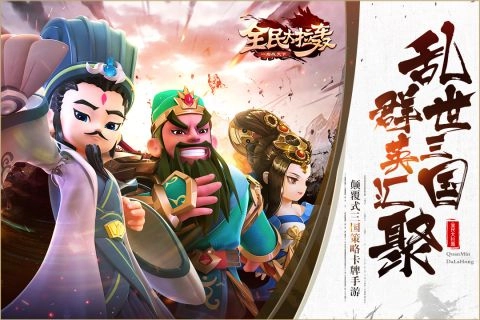 全民大拉轰最新版