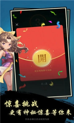 节奏猜歌红包版图3