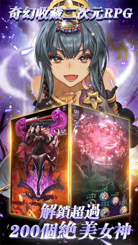 放置女神最新版