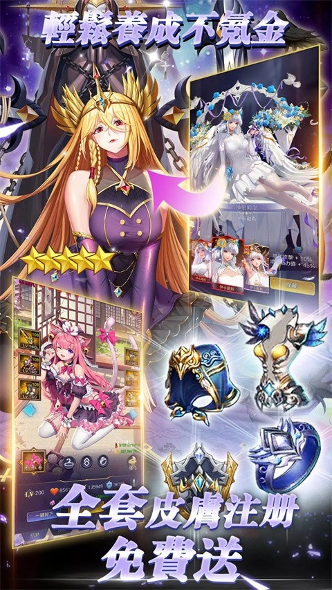 放置女神最新版