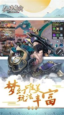 仙境奇兵-图2