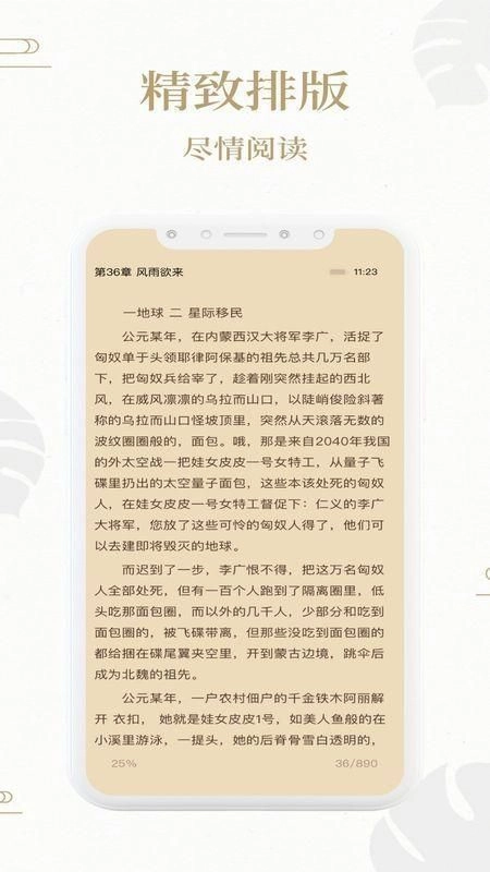 熊猫搜书官方版图4