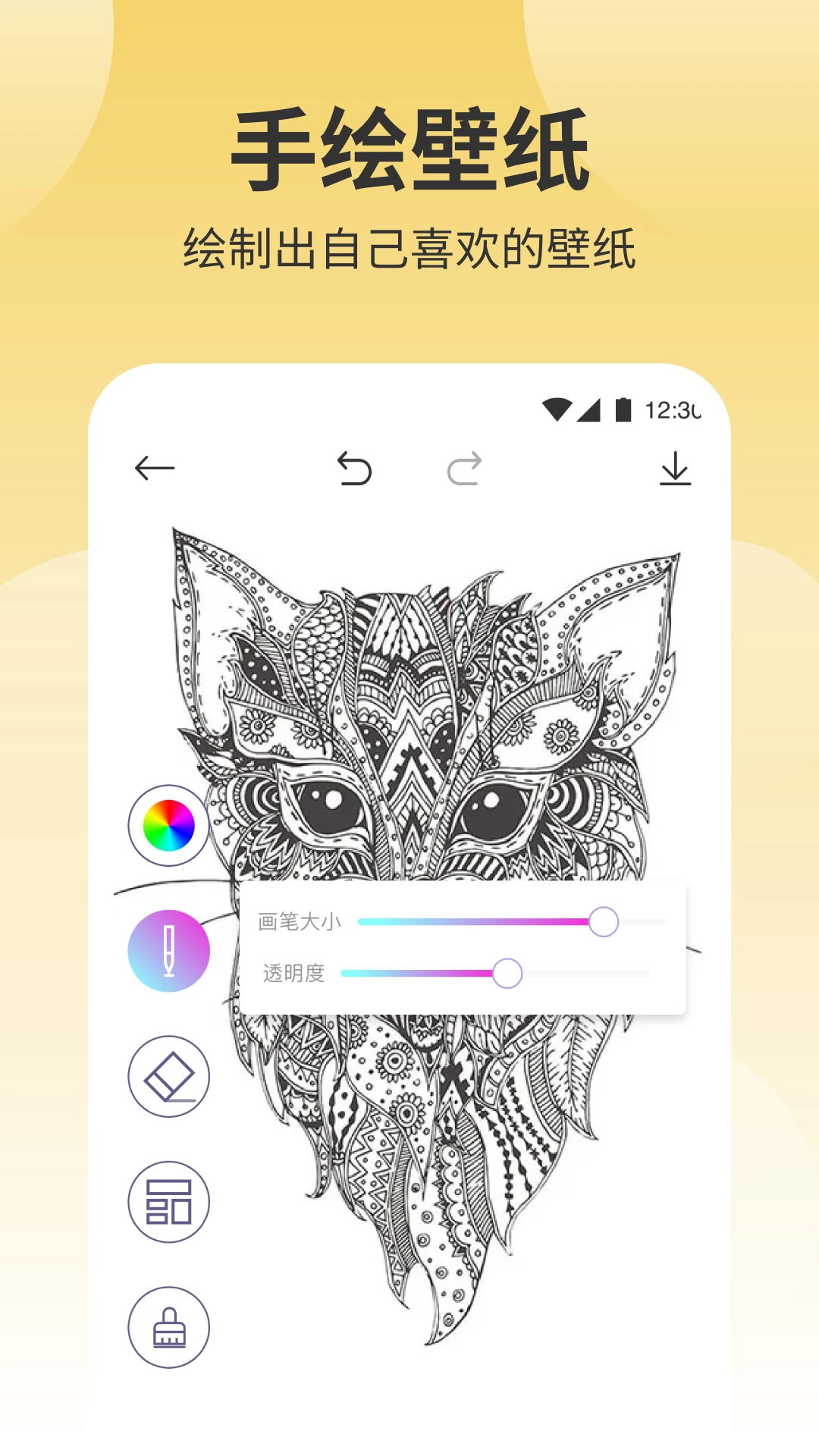 鲜柚壁纸安卓官方版图4