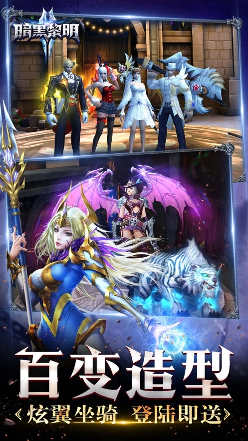 暗黑黎明2通用版图4