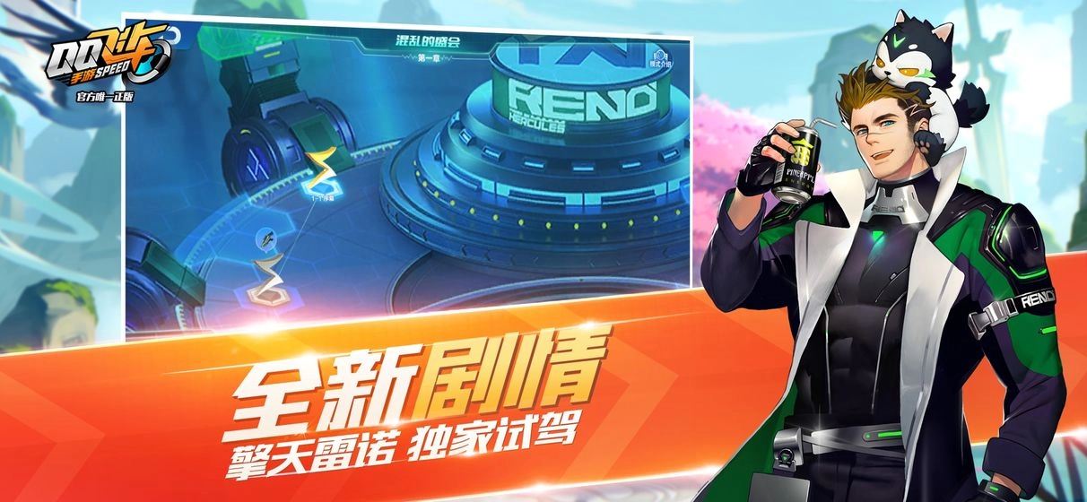 qq飞车体验服(4)