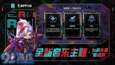 金铲铲之战正版