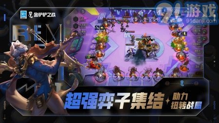 金铲铲之战正版