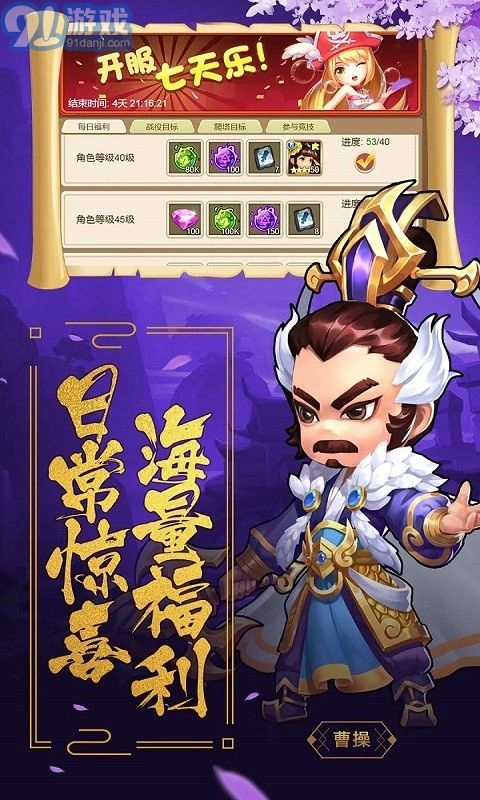 魔心大陆正版图2