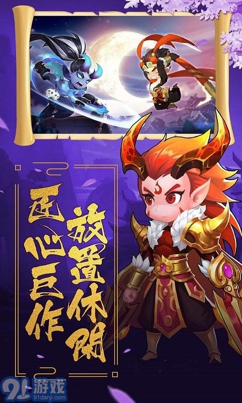 魔心大陆正版图3