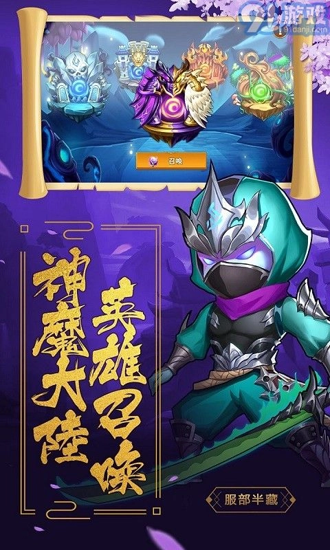 魔心大陆正版图4