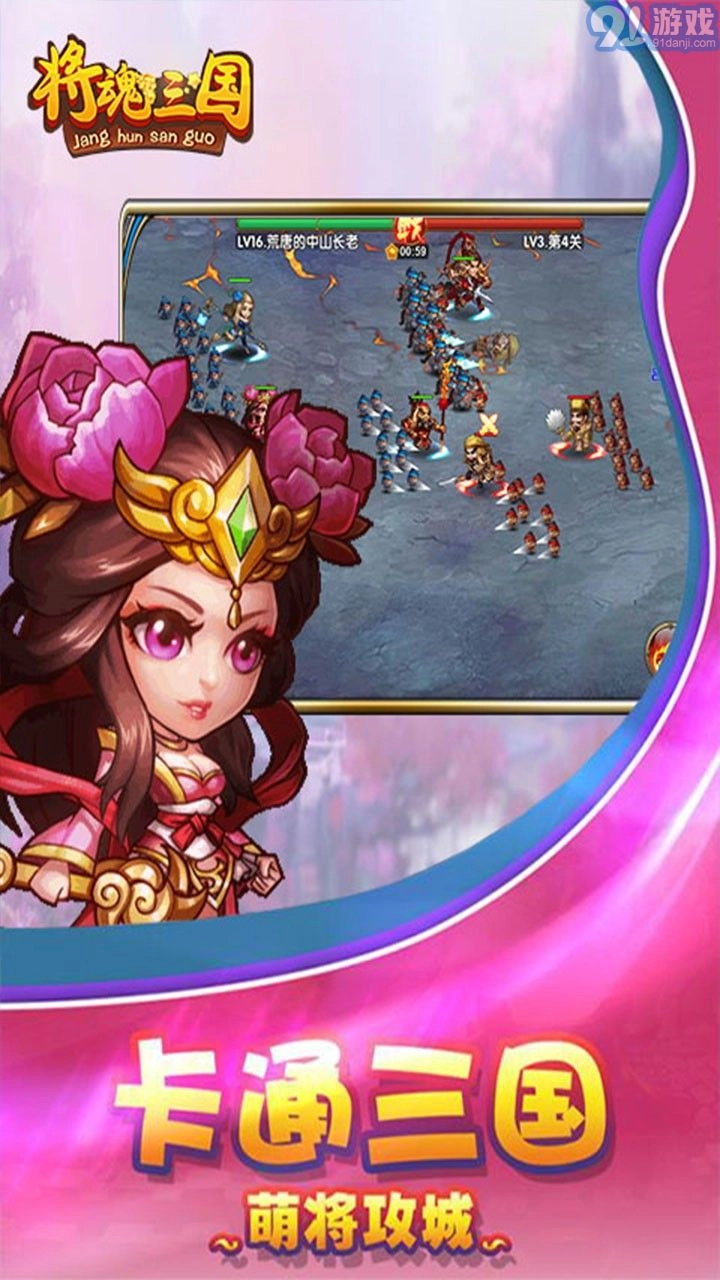 将魂三国直装游戏版图2