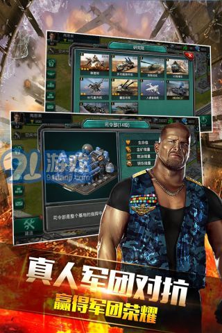 钢铁战争截图0