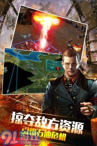 钢铁战争截图1