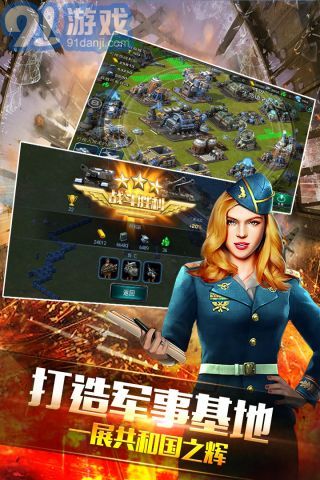 钢铁战争截图2