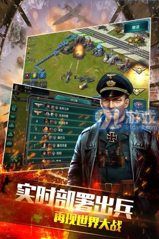 钢铁战争截图3