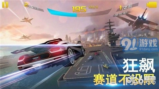 asphalt 9图4