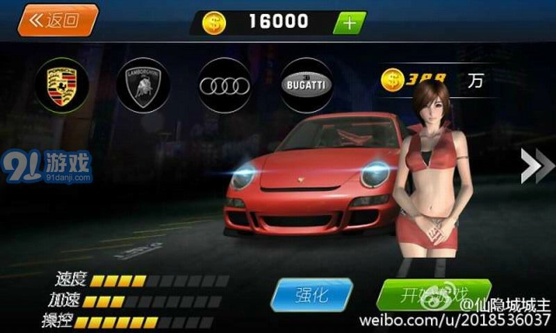 3D美女飚车(3)