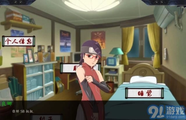 火影忍者最后的战争汉化版(4)