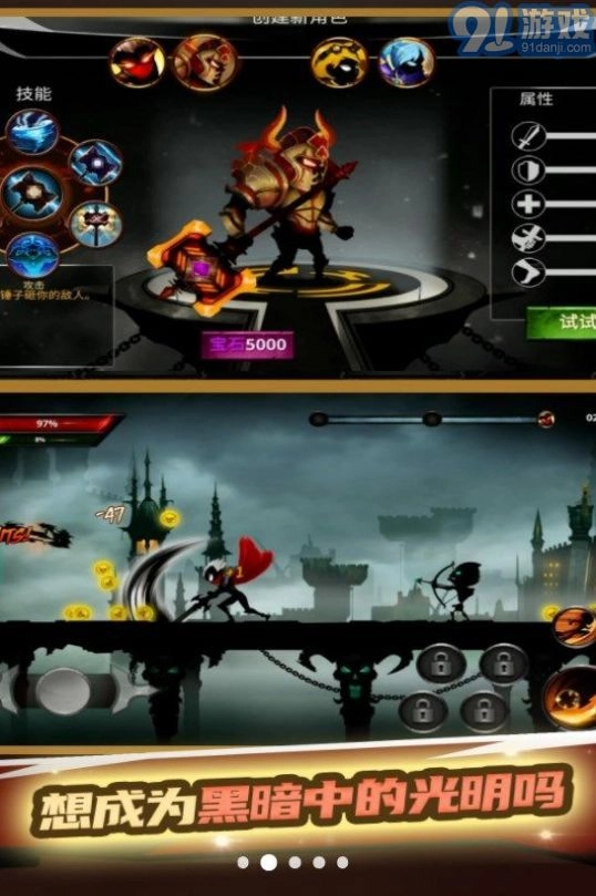 火柴人武林大会(2)