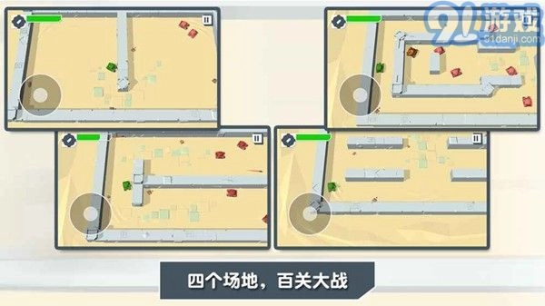 火柴人坦克原版图1