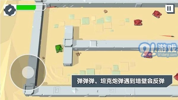火柴人坦克原版图2