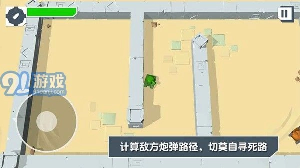 火柴人坦克原版图5