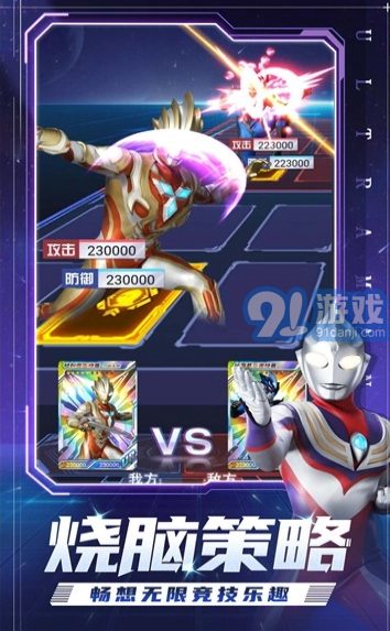 奥特曼集卡全明星图1