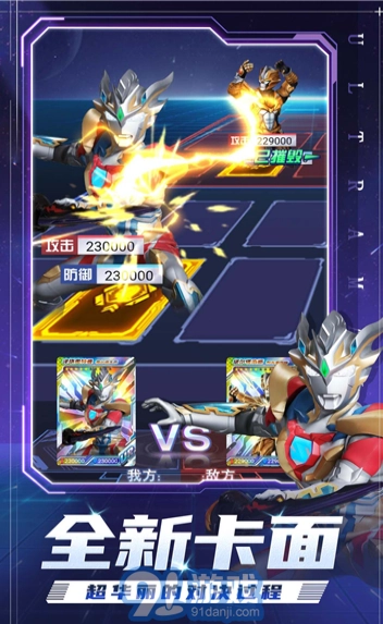 奥特曼集卡全明星图3