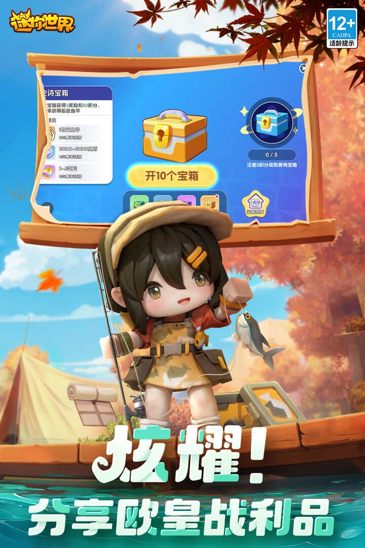 迷你世界合并版3