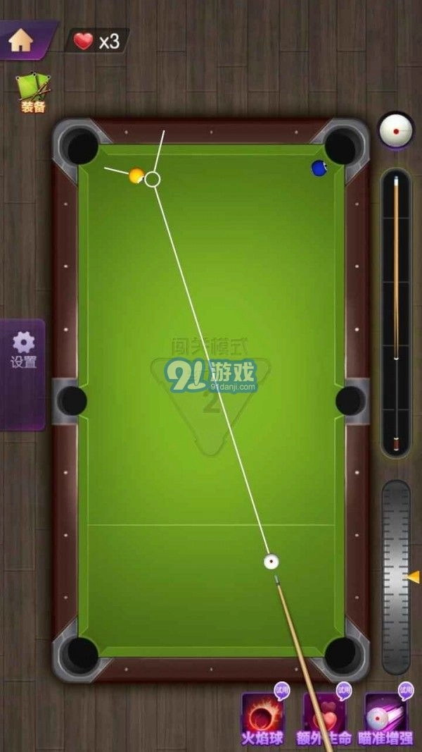 天天欢乐台球(1)