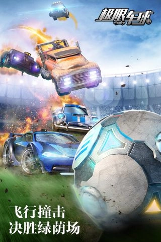 极限车球(2)