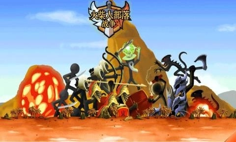 火柴人部落战争图1