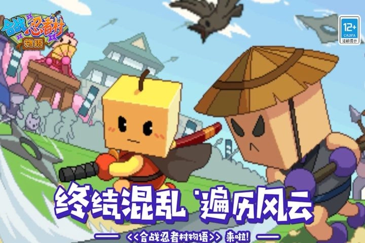 合战忍者村物语中文版(1)