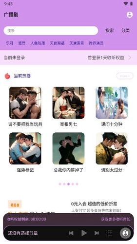 腐竹fm广播剧图3