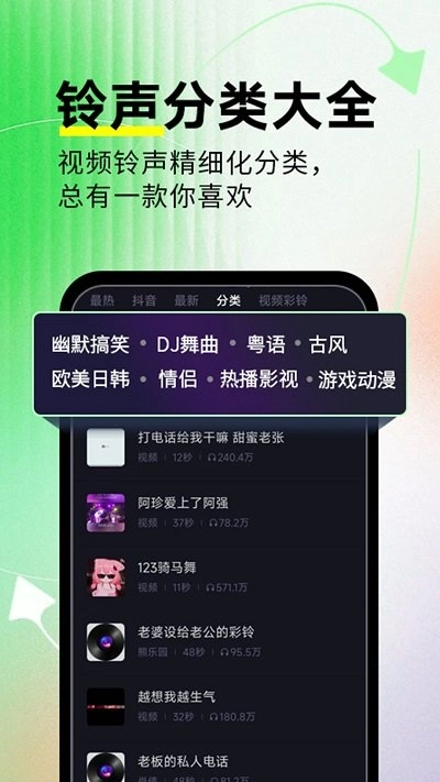来电秀秀免费版图2