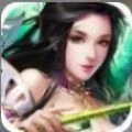 妖途仙道游戏完整版
