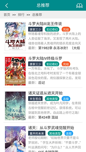 妙笔阁手机版图2