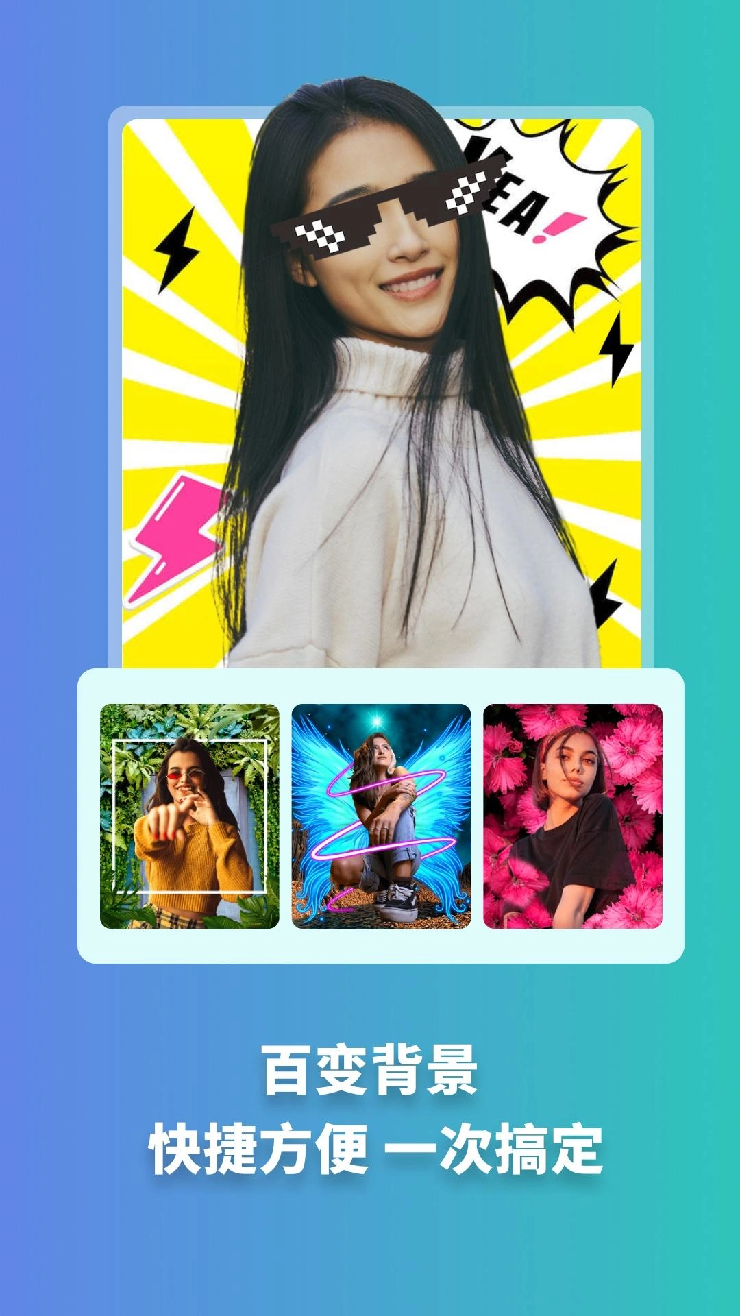 天天玩图免费版图2