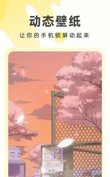 奶由壁纸最新免费版图3