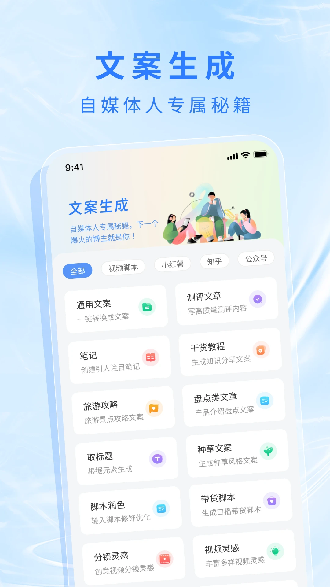 文案鸭手机正版图3