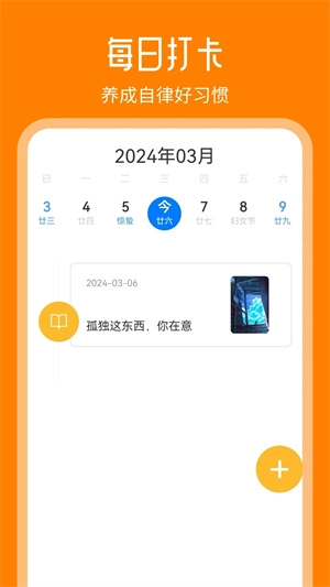 天天追书通用版图3